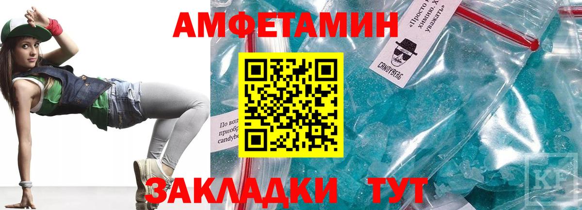 мега ТОР  Вход с VPN  Спасск-Дальний  Амфетамин Розовый  АМФ 