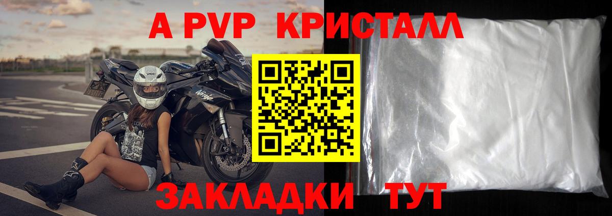 Alpha PVP СК Спасск-Дальний