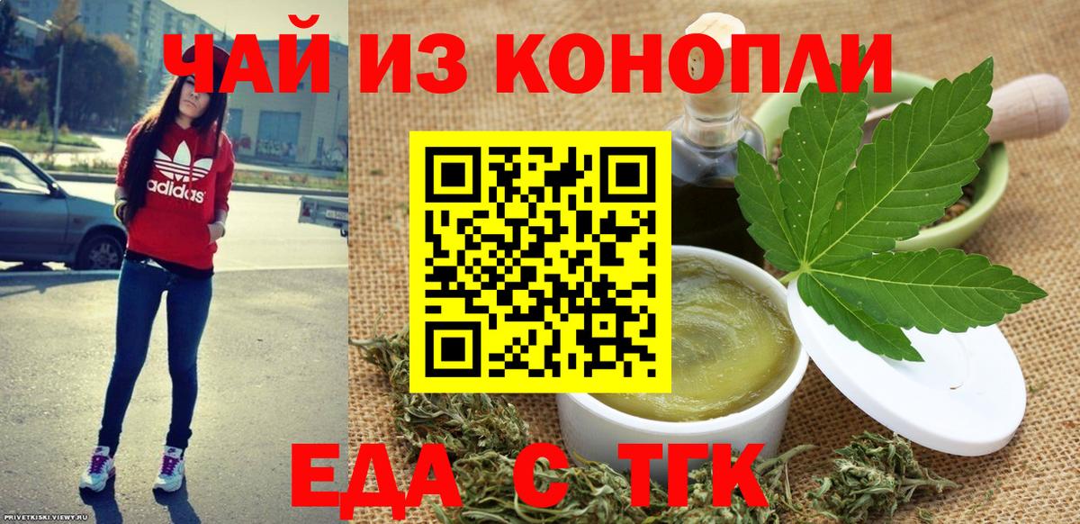 Спасск-Дальний  Еда ТГК марихуана  Вход с VPN 