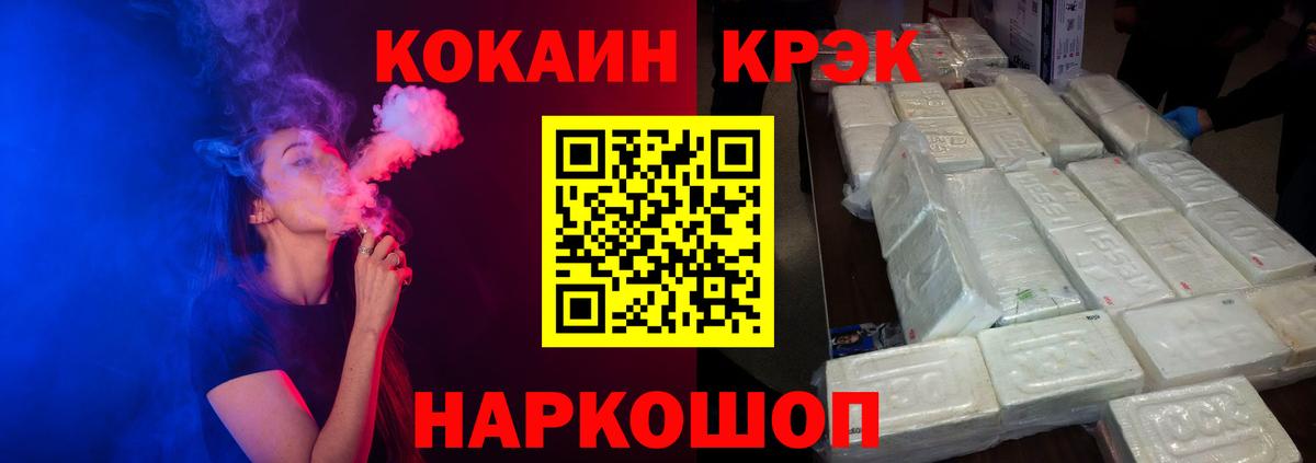 КОКАИН Колумбийский  Вход с VPN  КОКАИН 97%  Спасск-Дальний 