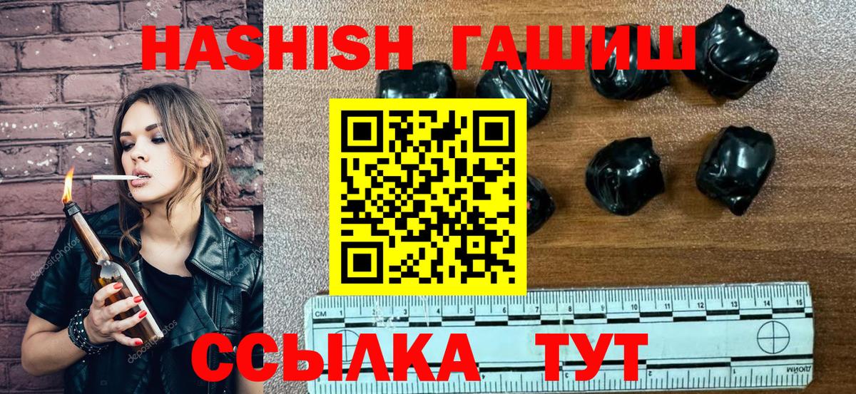 Гашиш  ГАШ индика сатива  Вход с VPN  Спасск-Дальний  Гашиш индика сатива 