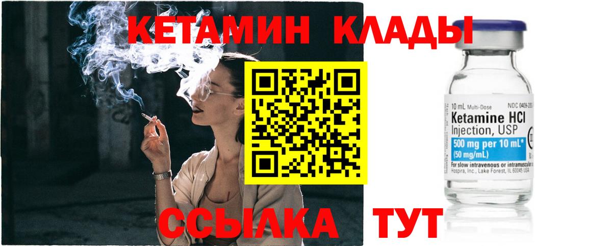 Спасск-Дальний  Кетамин VHQ  КЕТАМИН VHQ  Вход с VPN 