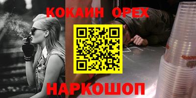 кристаллы Новокубанск