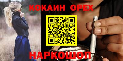 кристаллы Новокубанск