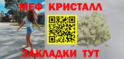 кристаллы Новокубанск