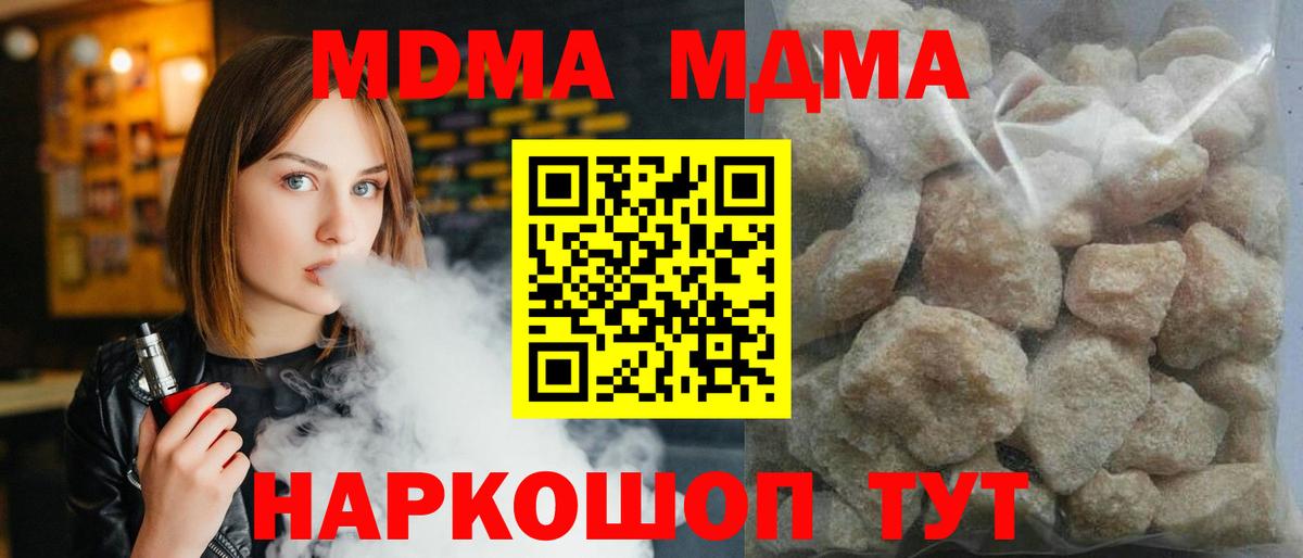 MDMA VHQ  MDMA кристаллы  МДМА  Спасск-Дальний  Вход с VPN 