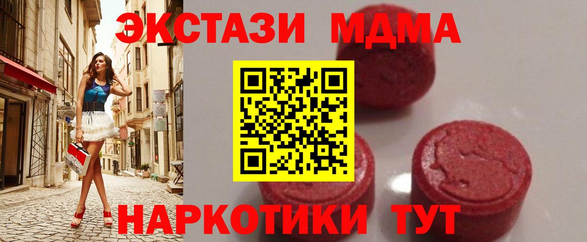 МДМА кристаллы Спасск-Дальний