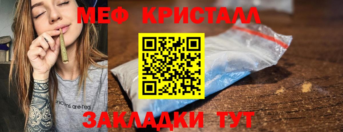 Мефедрон мука Спасск-Дальний