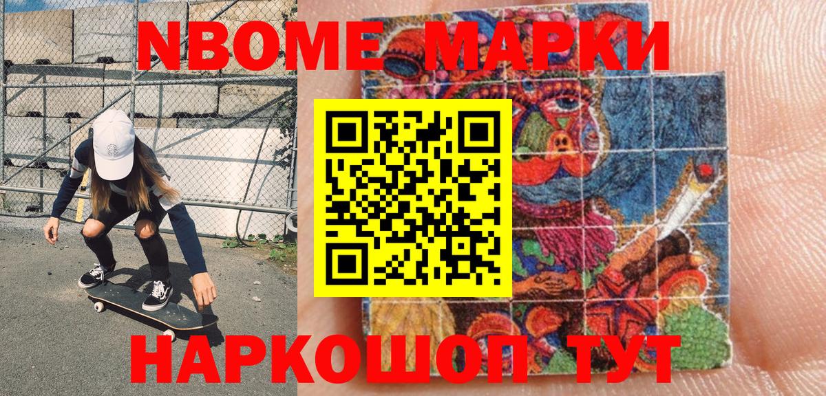 Спасск-Дальний  Марки 25I-NBOMe 1,5мг  Вход с VPN  Марки 25I-NBOMe 1,5мг 