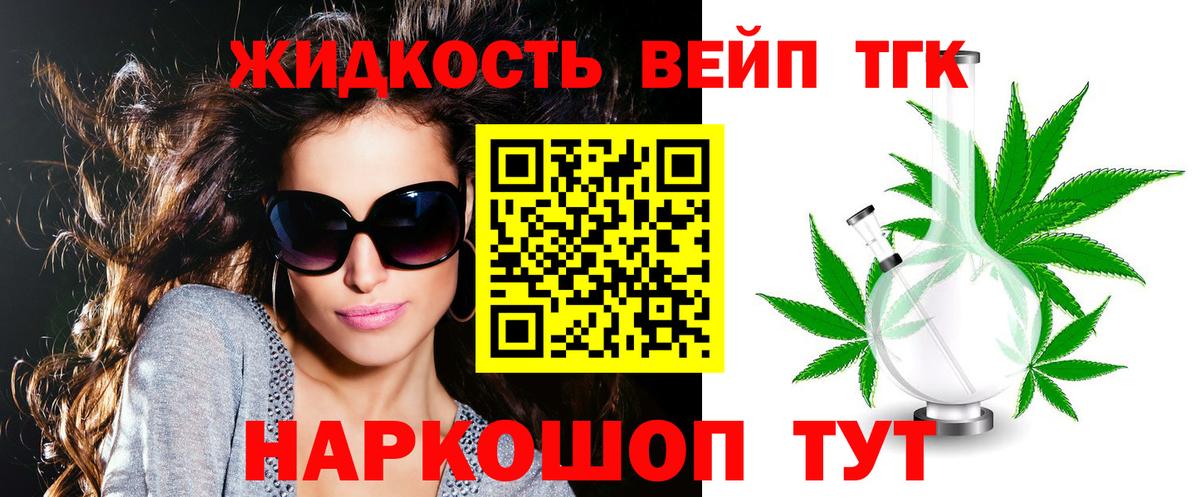 ТГК гашишное масло Спасск-Дальний