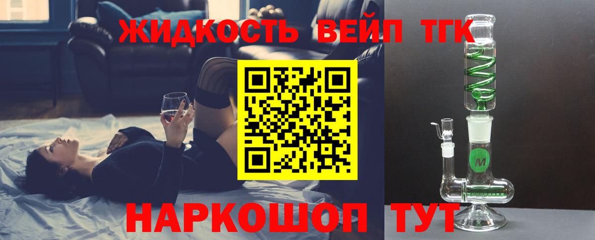 Дистиллят ТГК Wax  Вход с VPN  ТГК жижа  Спасск-Дальний 